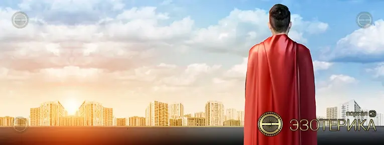 Место жительства с точки зрения эзотерики