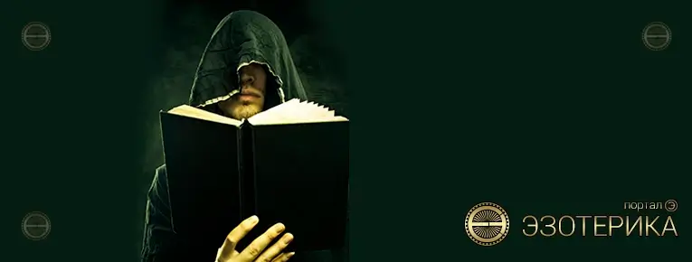 Договорились с эзотериком – может быть такое и какие могут быть последствия?