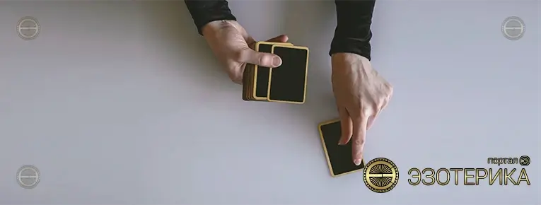 За что вы платите эзотерику?