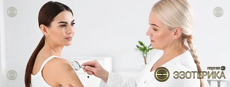 Болезни физического тела – с точки зрения видения тонких энергий