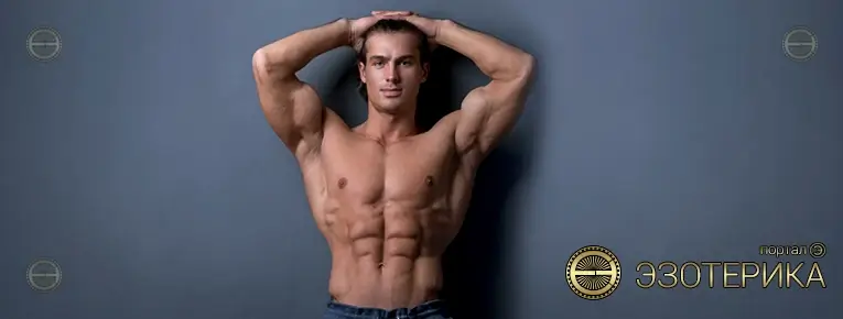 Бодибилдинг и бодибилдеры с точки зрения эзотерики