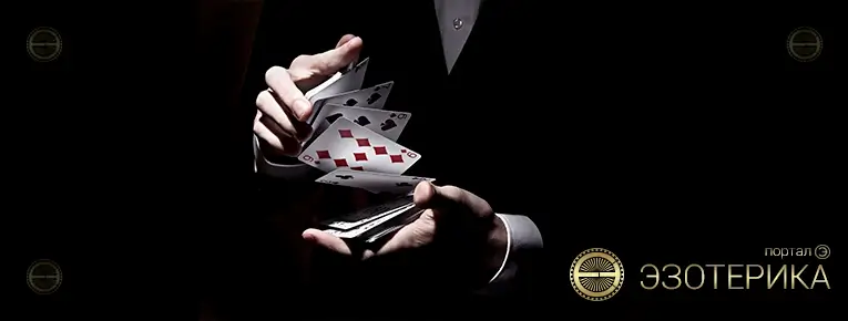 Сколько необходимо работать с эзотериком, чтобы получить должные результаты?