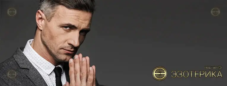 Эзотерика в бизнесе