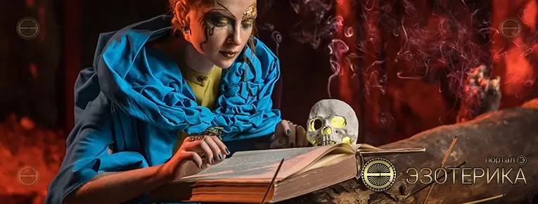 Эзотерика самостоятельно: почему это провальная и порой, утопическая идея?